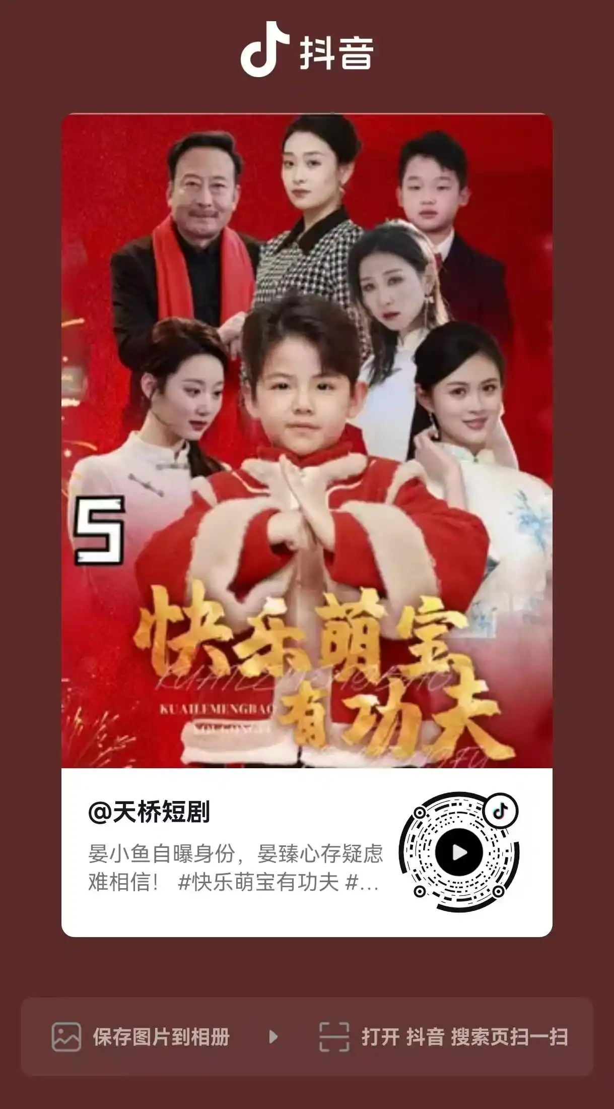 萌宝出手，快乐管够，《快乐萌宝有功夫》已全网热播，速来围观！