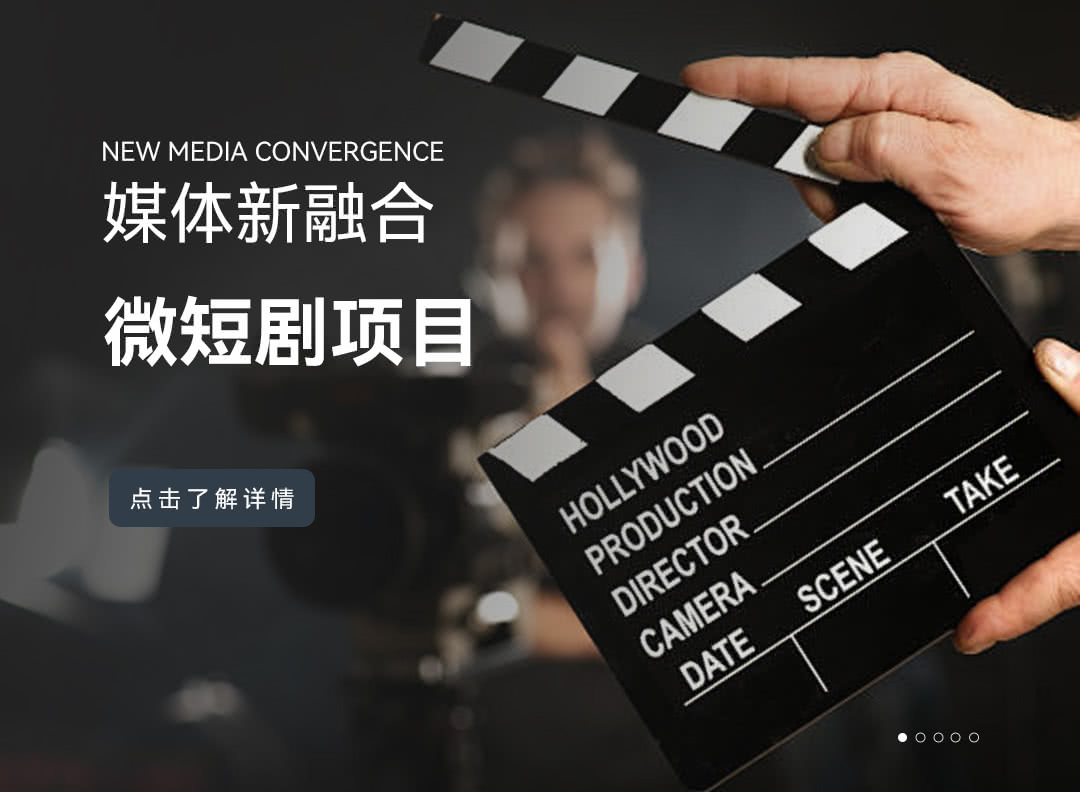 微短剧